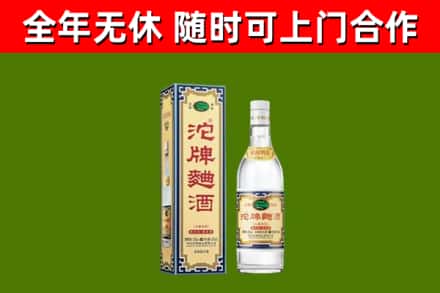 沿河烟酒回收80沱牌曲酒2.jpg