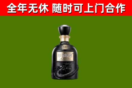 沿河烟酒回收古20酒.jpg