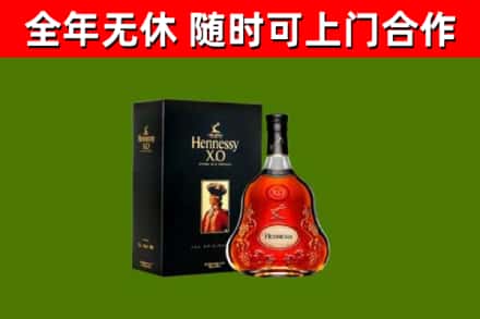 沿河烟酒回收轩尼诗XO.jpg